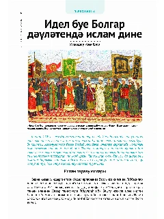 05_2026 (pdf.io)-╤Б╤В╤А╨░╨╜╨╕╤Ж╤Л-6.jpg