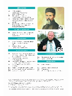 06_2025-содерж.2.jpg