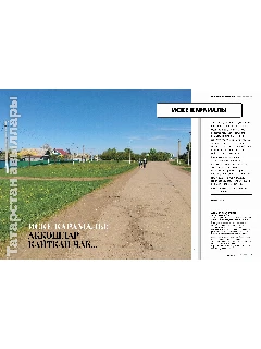 Tatarstan_06_401_2025_TAT_90-91.jpg