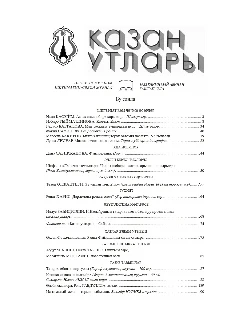 Казан утлары_09_2025_1235_page-0003.jpg