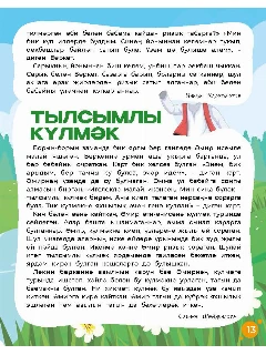 2026S_5 ИТОГ_Страница_08 1.jpg