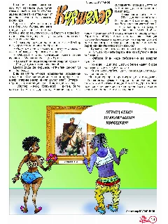 ЧАЯН 5 2026татстр13.jpg