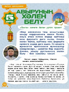 2026S_5 ИТОГ_Страница_07.jpg