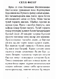 Фагилэ-3.jpg
