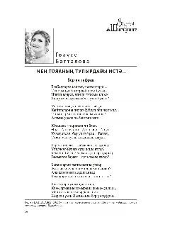 Казан утлары_09_2025_1235_page-0036.jpg