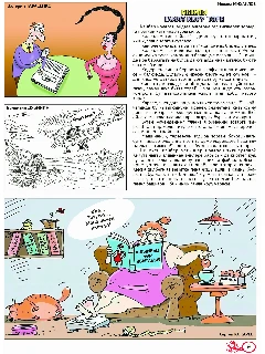 ЧАЯН 8 2026тат2стр9.jpg