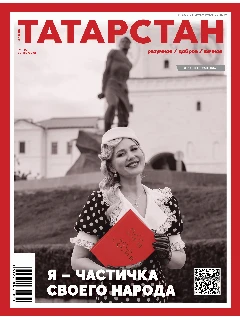 Журнал на русском языке. Татарстан №9