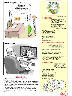 ЧАЯН 10 2026стр17.jpg