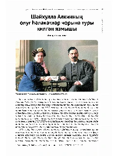 05_2026 (pdf.io)-╤Б╤В╤А╨░╨╜╨╕╤Ж╤Л-8.jpg