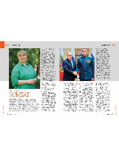 14_Герой России.jpg