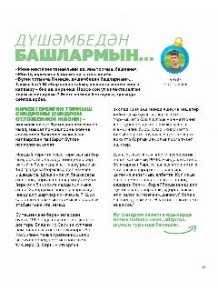 декабрь пдф_page-0004.jpg