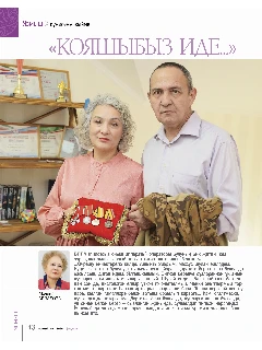 48_Язмыш Мадина апа.jpg