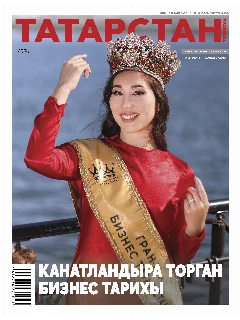 Журнал на татарском языке. Татарстан №6