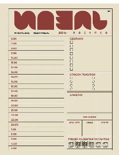 Журнал на русском языке для молодежи. Идель №1 | Электронная версия