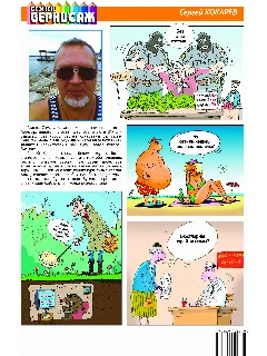 ЧАЯН 10 2025 тат1.стр20.jpg