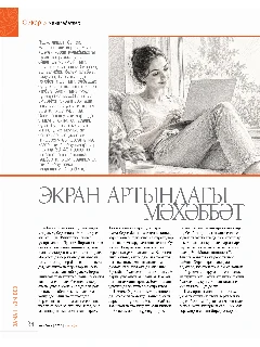 Знакомство.jpg