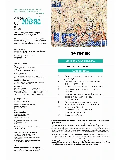 05_2026 (pdf.io)-╤Б╤В╤А╨░╨╜╨╕╤Ж╤Л-2.jpg