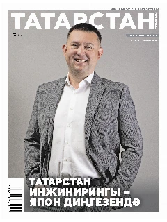 Журнал на татарском языке. Татарстан №7