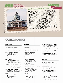 Tatarstan_10_417_2026_RUS_содержание.jpg