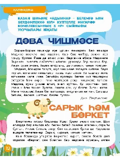 2026S_5 ИТОГ_Страница_08.jpg