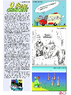 ЧАЯН 7 2026стр13.jpg