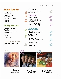 04 _Cодержание2.jpg