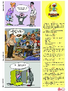 ЧАЯН 11 2026тат2стр5.jpg