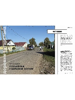Tatarstan_10_417_2026_RUS_74-75.jpg