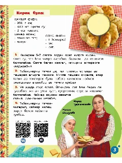 2026S_5 ИТОГ_Страница_03 1.jpg