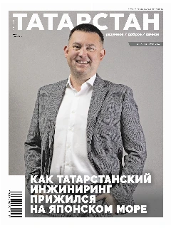 Журнал на русском языке. Татарстан №7