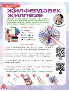 3сабант.png