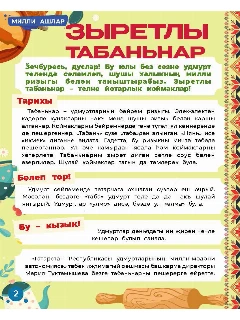 2026S_5 ИТОГ_Страница_03.jpg