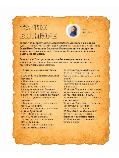 декабрь пдф_page-0005.jpg