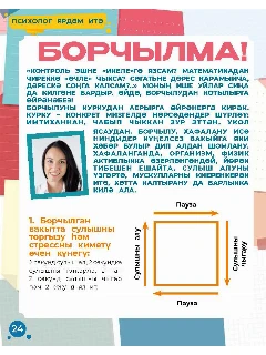 2026S_5 ИТОГ_Страница_14.jpg