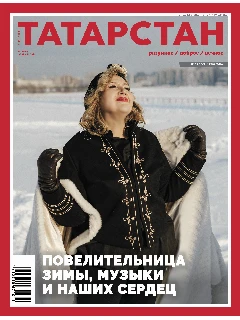 Журнал на русском языке.  Татарстан №2 | ЭЛЕКТРОННАЯ ВЕРСИЯ