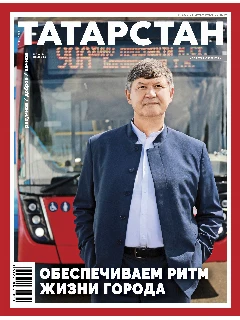 Журнал на русском языке.  Татарстан №7 | ЭЛЕКТРОННАЯ ВЕРСИЯ