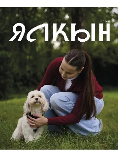 Журнал для молодежи на татарском языке. Ялкын №9