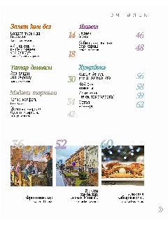 04 _Cодержание2.jpg