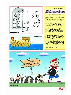 ЧАЯН 6 2025стр7.jpg