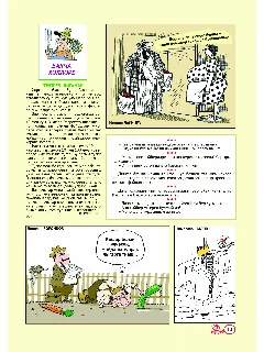 ЧАЯН 6 2026тат2стр13.jpg