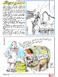 ЧАЯН 10 2026стр3.jpg