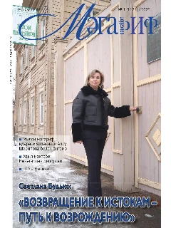 Журнал на татарском языке. Мәгариф №1 | Электронная версия