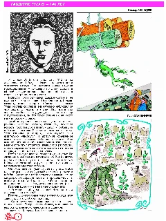 ЧАЯН 4 2026стр6.jpg