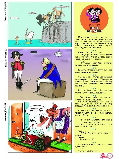 ЧАЯН 7 2026тат2стр15.jpg