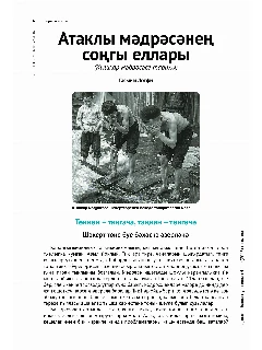 05_2026 (pdf.io)-╤Б╤В╤А╨░╨╜╨╕╤Ж╤Л-7.jpg