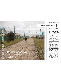 Tatarstan_12_407_2025_TAT_88-89.jpg