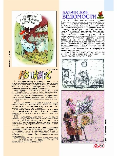 ЧАЯН 4 2026стр13.jpg