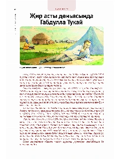 05_2026 (pdf.io)-╤Б╤В╤А╨░╨╜╨╕╤Ж╤Л-9.jpg