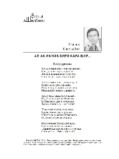 Казан утлары_09_2025_1235_page-0005.jpg