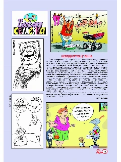ЧАЯН 7 2025.стр13.jpg